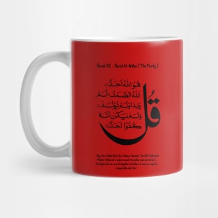 Surah 112  Surat Al-Ikhlas ( The Purity ) Mug